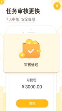 高德淘金截图