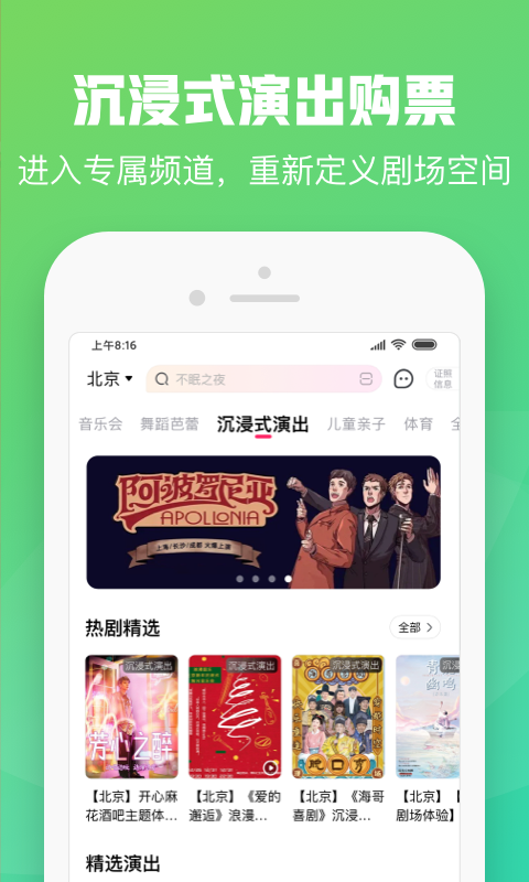 大麦v8.4.1截图2