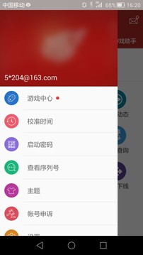 網(wǎng)易將軍令截圖