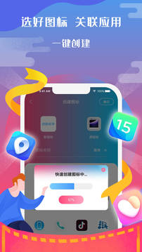 图标小咖秀应用截图3