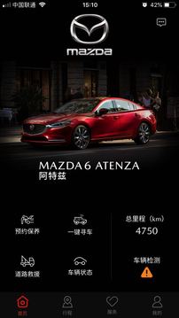 My Mazda应用截图1