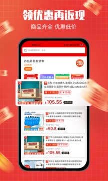 整点买应用截图1