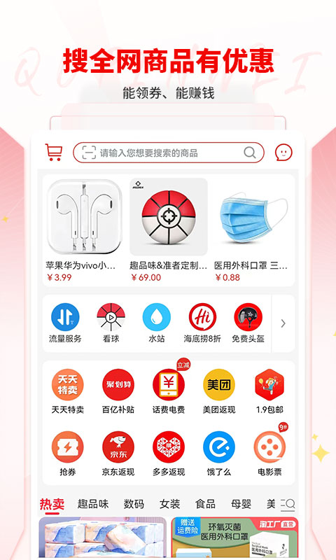 趣品味v1.6.2截图3