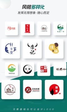 Logo设计大师应用截图5