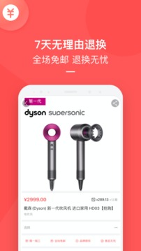 到手应用截图4