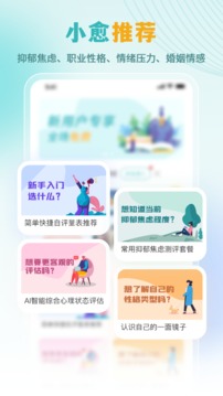 复变云愈应用截图1