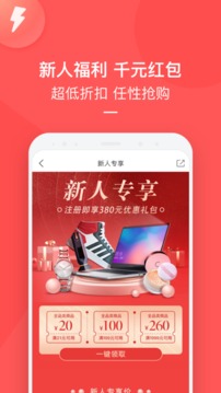 到手应用截图3