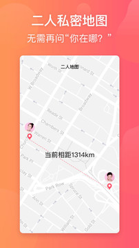 小恩愛截圖