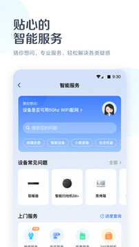 美的美居截圖