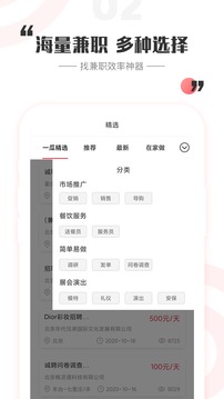 一瓜兼职应用截图2