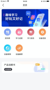 途蛙应用截图2