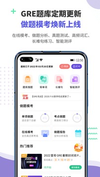 雷哥GRE应用截图2