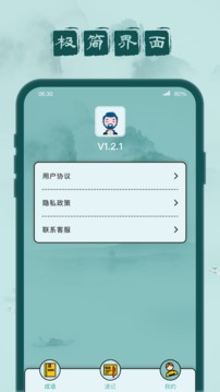 成语闯关记应用截图3