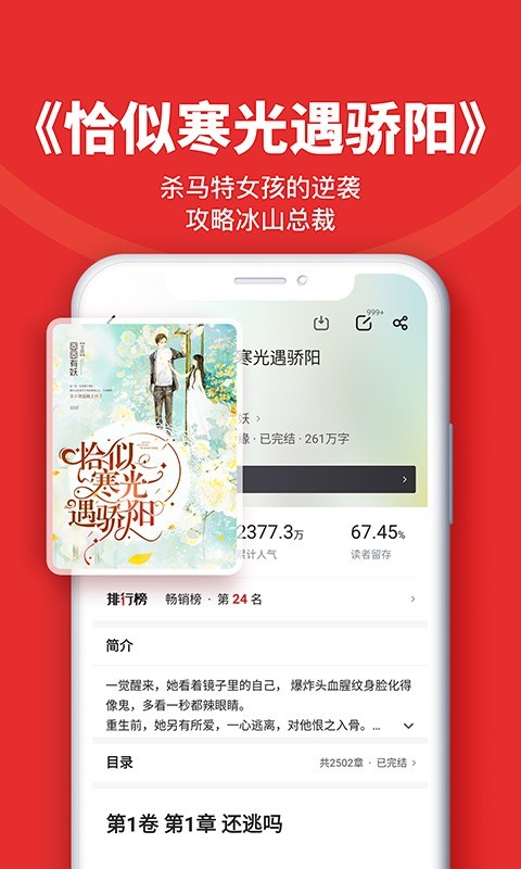 追书神器v4.85.5截图3