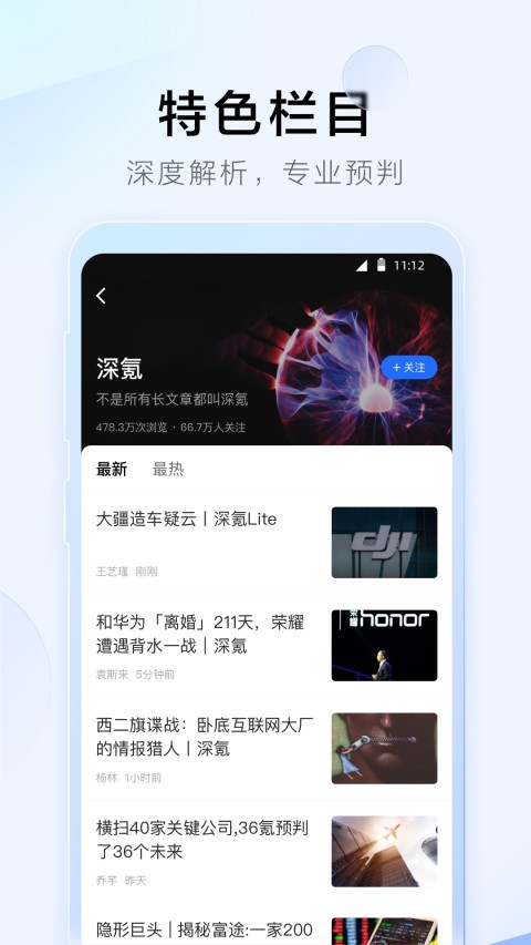 36氪截圖預(yù)覽