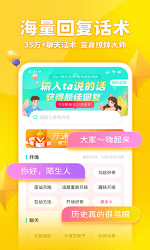 章魚輸入法截圖