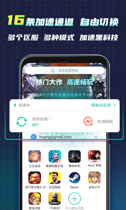 OurPlay原谷歌空间v5.7.5截图1