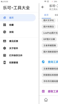 樂可截圖