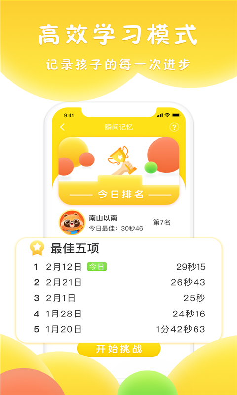 吉米猫思维v1.5截图3