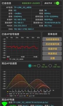 信号测试助手应用截图5