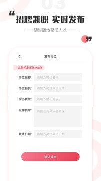 一瓜兼职应用截图3