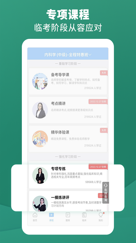 考试宝典v9.62.0截图3