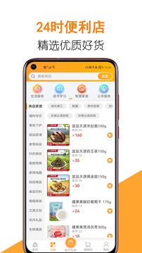 团生活(用户端)应用截图5