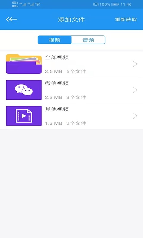 电影天堂v8.0.9截图2