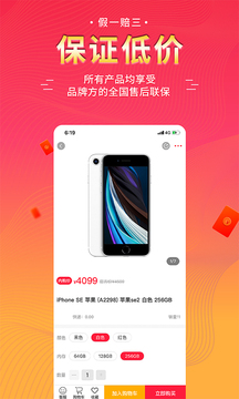 千百回內購商城截圖