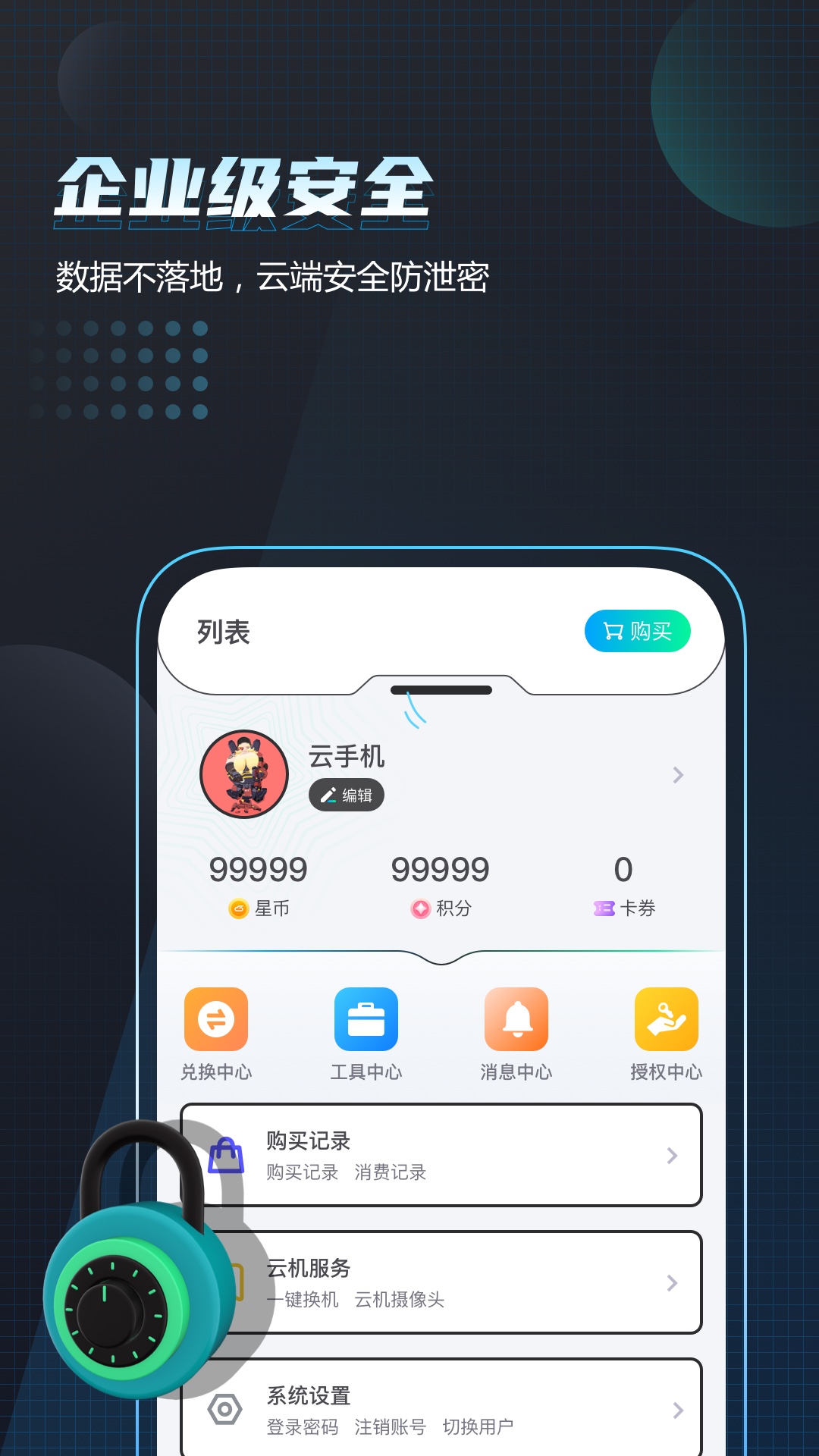 唔即云云手机v1.0.6截图1