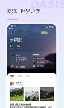 綠洲截圖