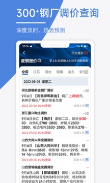 废料通网应用截图2