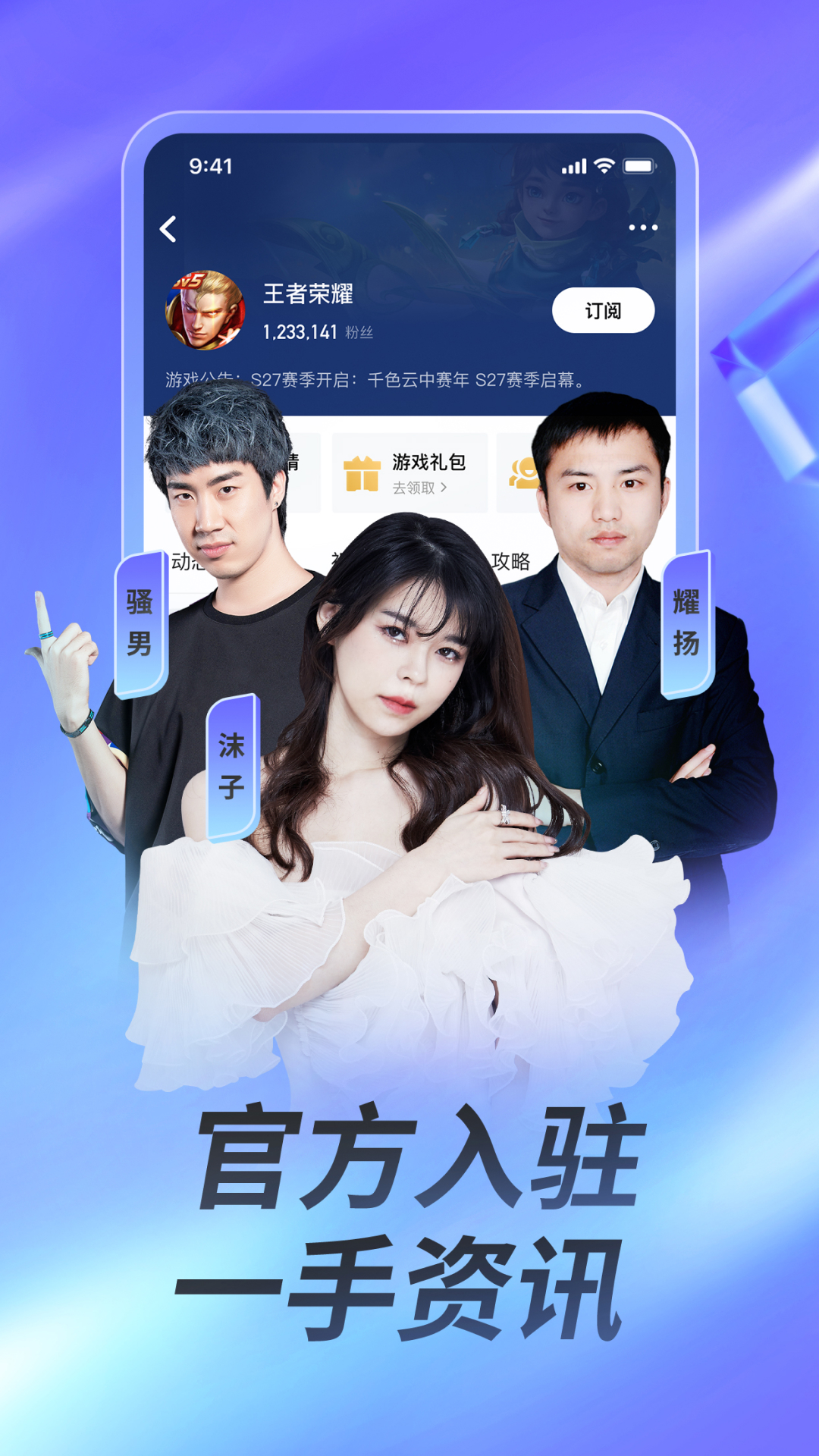 虎牙直播v10.5.22截图2