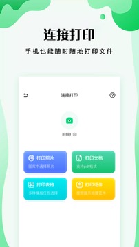 易互动应用截图4