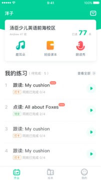 超级绘本应用截图1