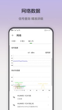 即刻工具应用截图4