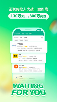 拉勾招聘应用截图3