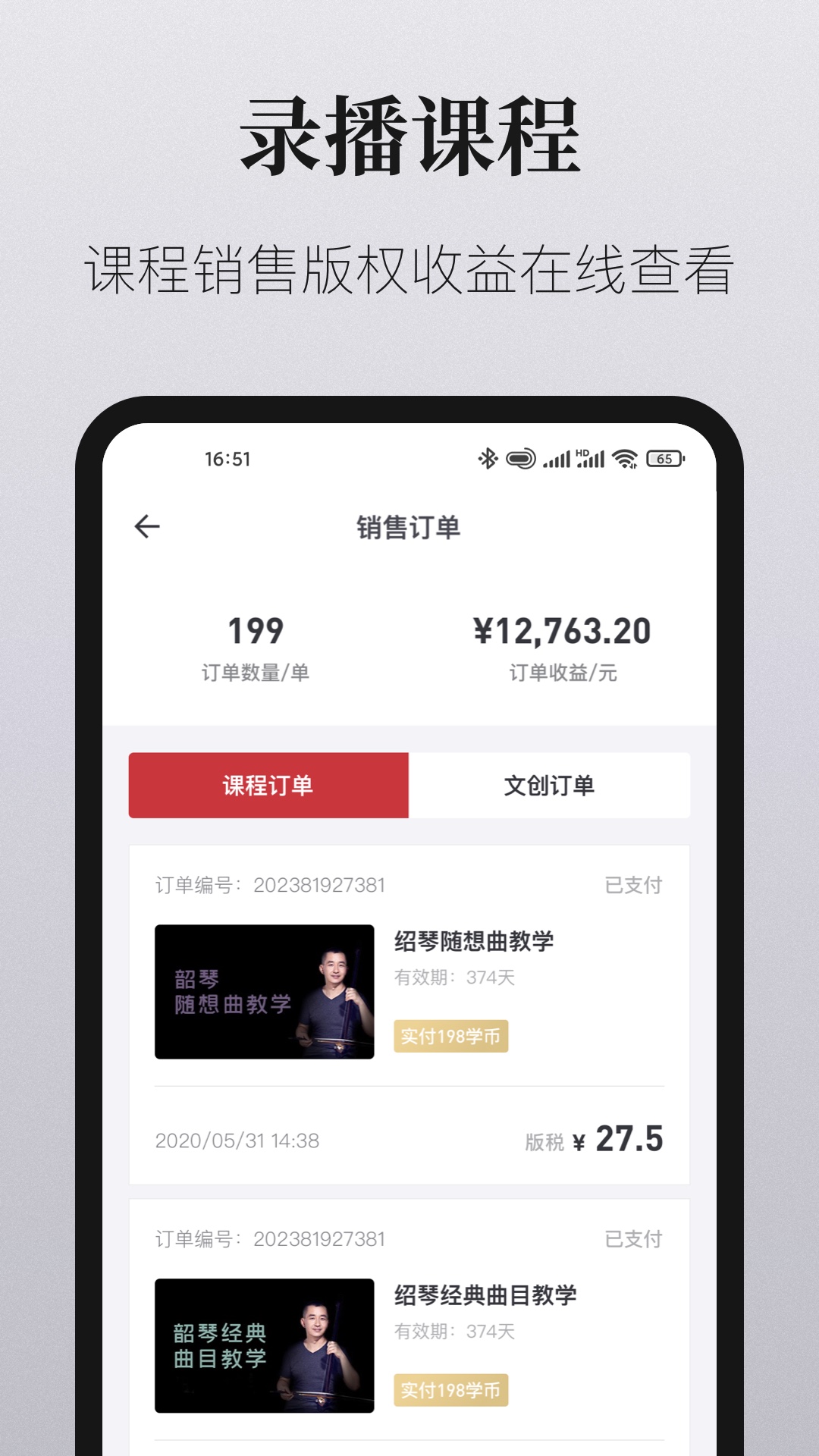 爱艺术老师端v2.0.3截图3