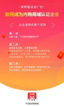 千百回內購商城截圖