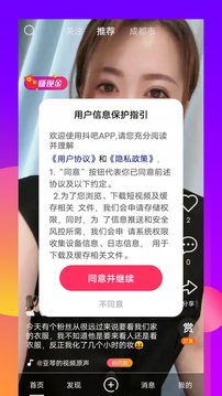 抖吧应用截图1