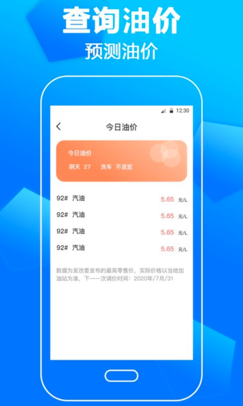 考驾照v3.2.6截图4