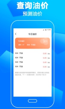 考驾照应用截图1