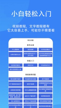 触控精灵应用截图4