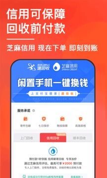 速回收截圖
