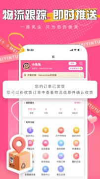 美印兔兔应用截图4