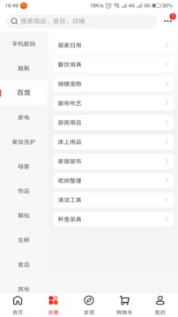 惠民生活应用截图2