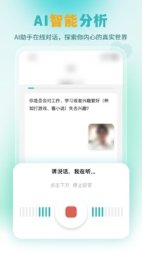 复变云愈应用截图4