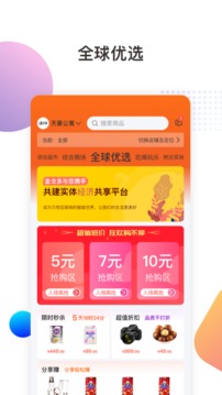 金戈多应用截图1