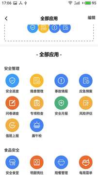 双安校园版截图