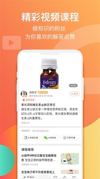 爱解答应用截图3